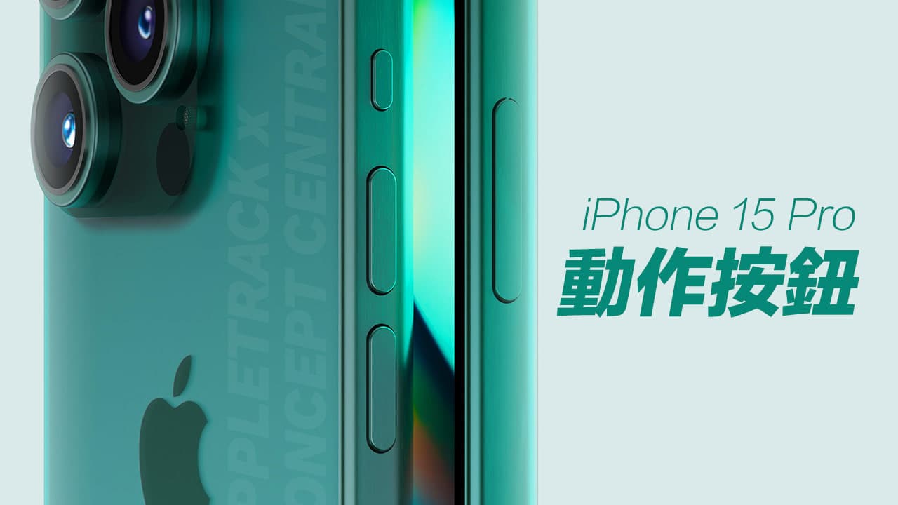 iOS 17 代码证实iPhone 15 Pro 动作按钮配备9 项新功能