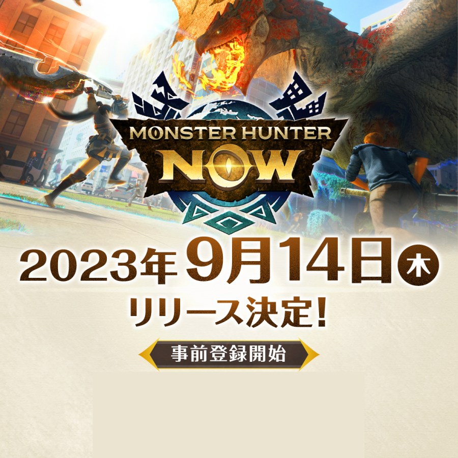 怪物猎人Now