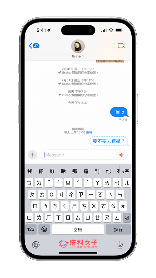 iMessage 预约传消息怎么用？iOS 18 支援稍后传送 iPhone 消息功能 第5张
