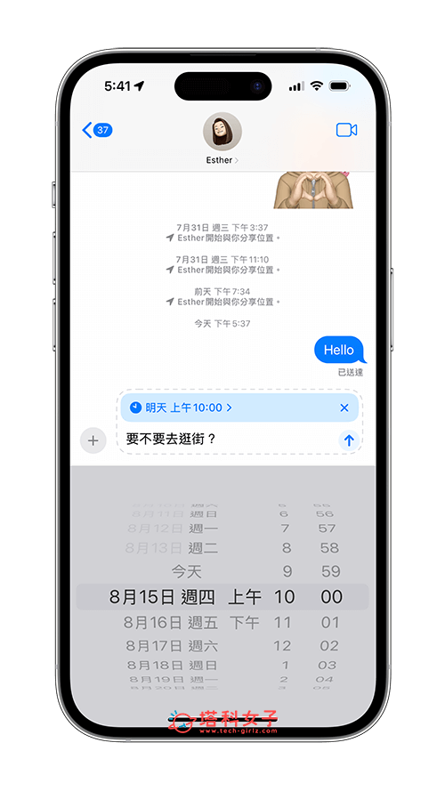 iMessage 预约传消息怎么用？iOS 18 支援稍后传送 iPhone 消息功能 第4张