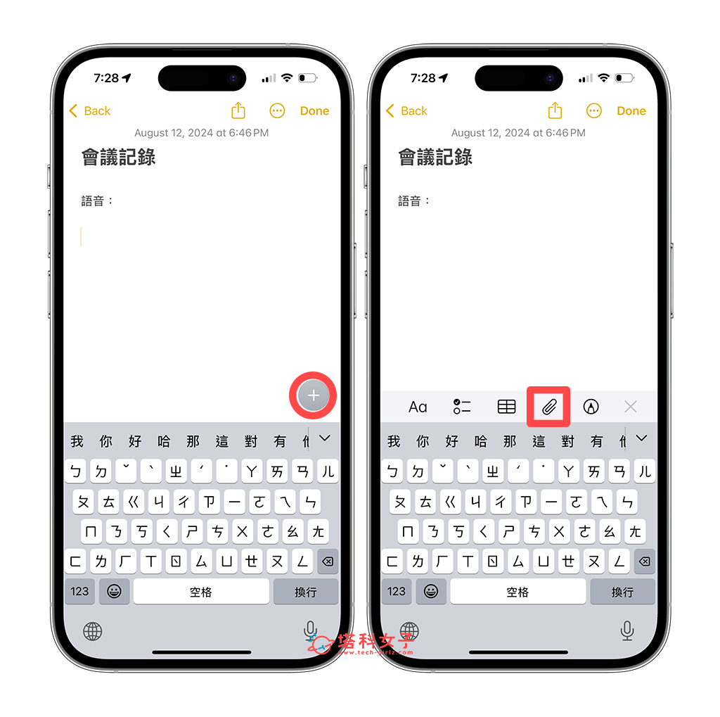 iPhone 备忘录录音怎么用？iOS18 备忘录支援生成录音逐字稿！ 第2张