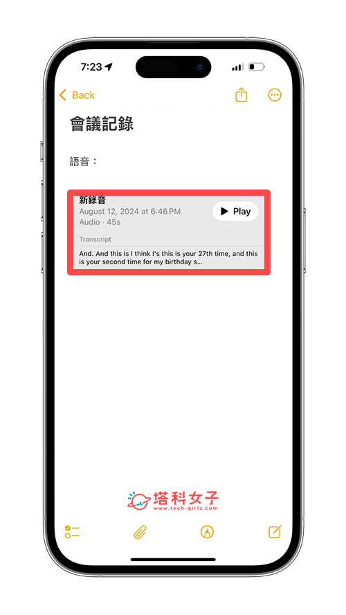 iPhone 备忘录录音怎么用？iOS18 备忘录支援生成录音逐字稿！ 第5张