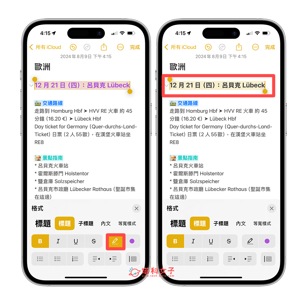 iPhone 备忘录字体颜色更改教程，iOS18 新功能可更改文字颜色来画重点！ 第5张