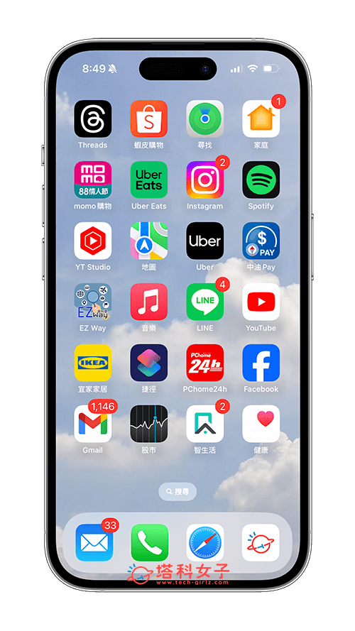 iPhone 桌面自动排列最常使用的 App 怎么用？iOS 18 新功能超方便！ 第5张