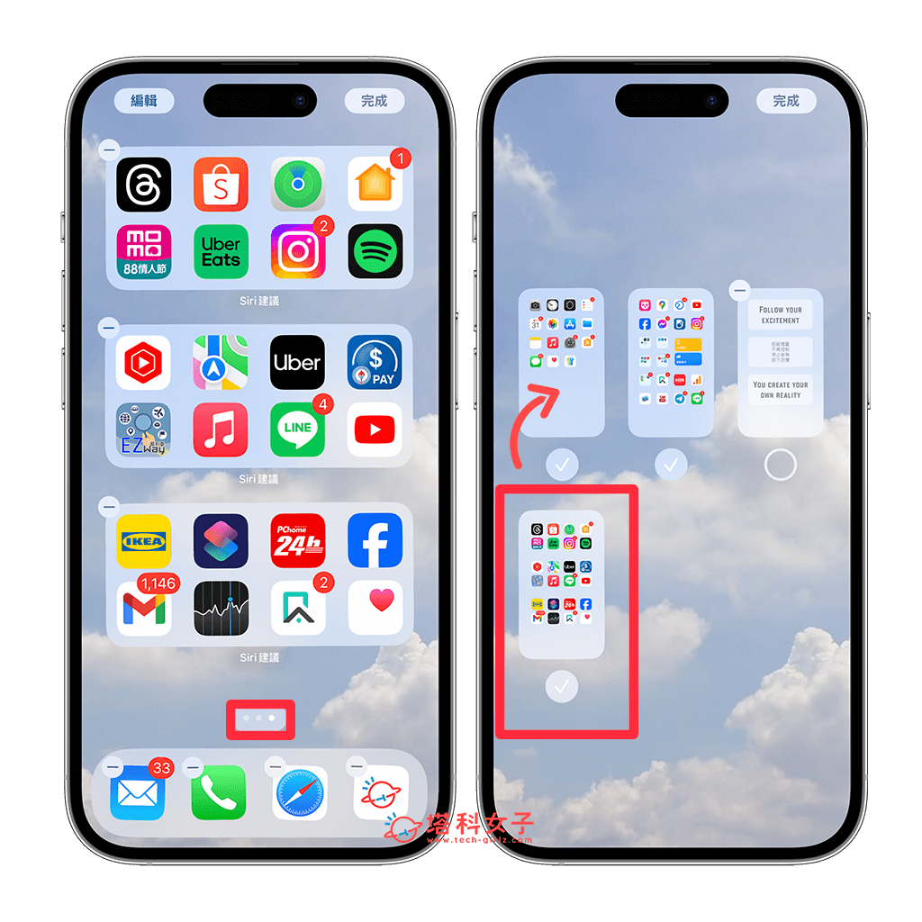 iPhone 桌面自动排列最常使用的 App 怎么用？iOS 18 新功能超方便！ 第6张