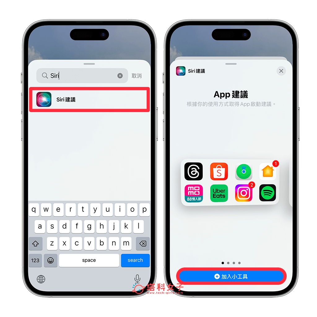 iPhone 桌面自动排列最常使用的 App 怎么用？iOS 18 新功能超方便！ 第3张