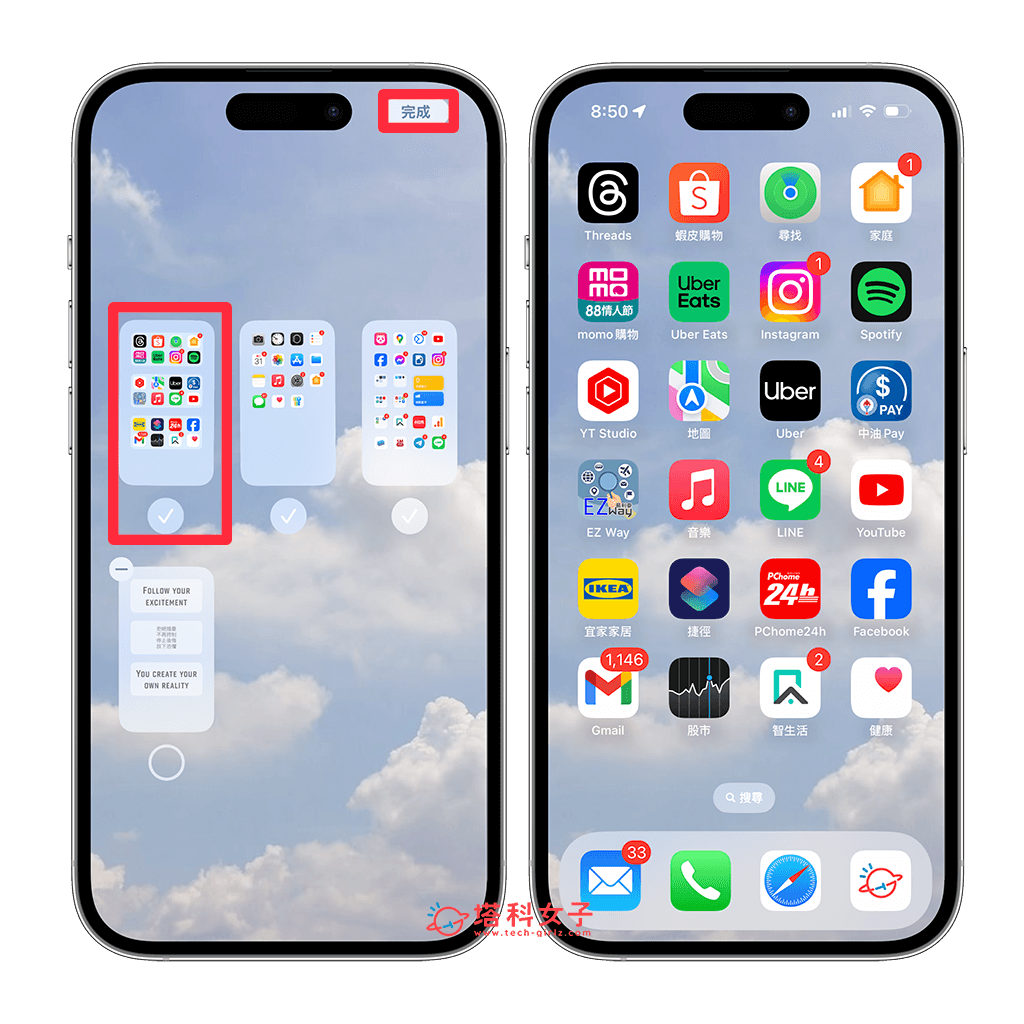 iPhone 桌面自动排列最常使用的 App 怎么用？iOS 18 新功能超方便！ 第7张