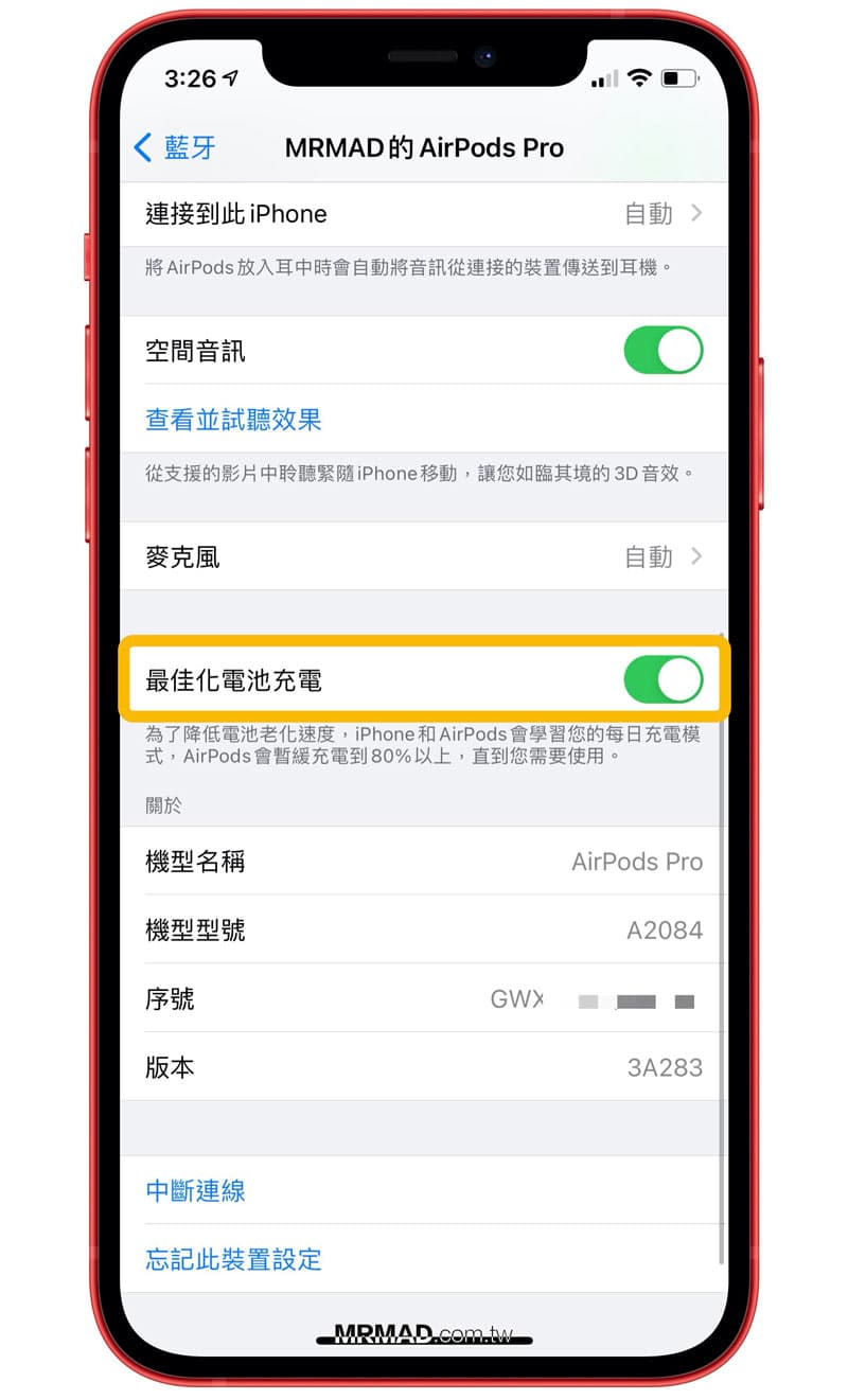 如何设置AirPods 优化电池2