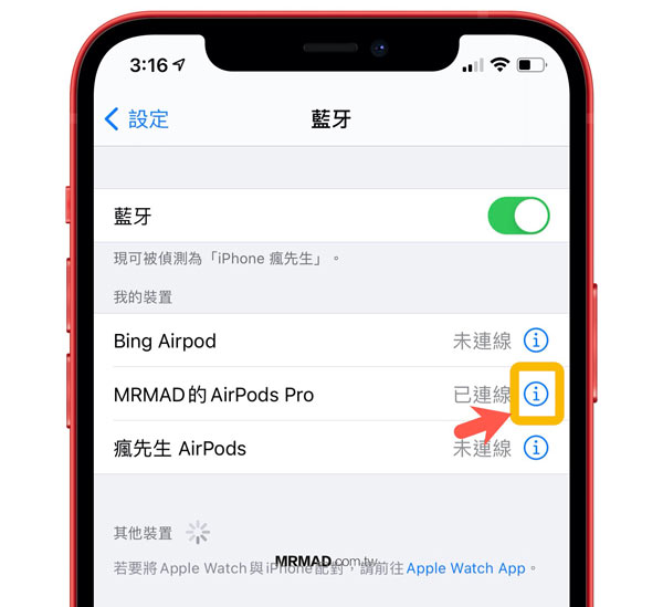 如何设置AirPods 优化电池1