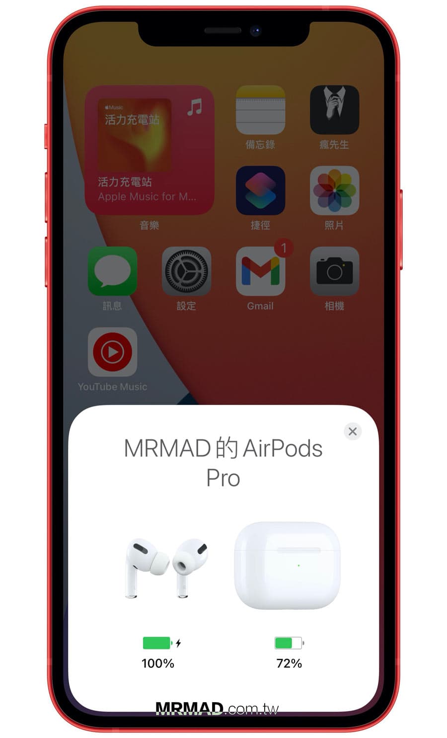 如何设置AirPods 优化电池