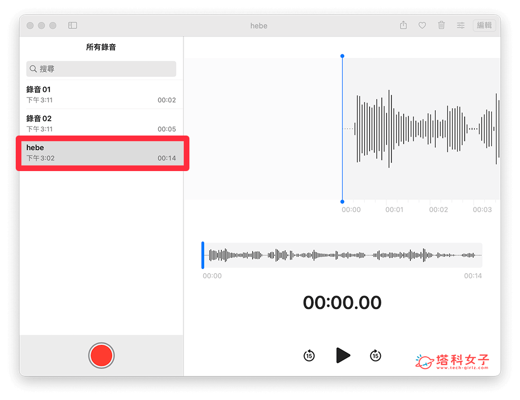iPhone 语音备忘录汇入教程，将音讯档汇入语音备忘录 App 里 第5张