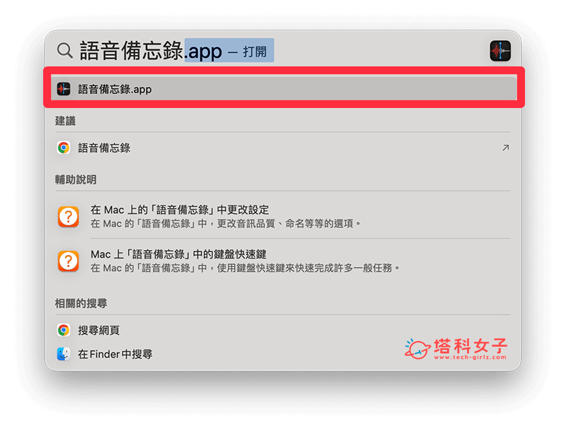 iPhone 语音备忘录汇入教程，将音讯档汇入语音备忘录 App 里 第3张