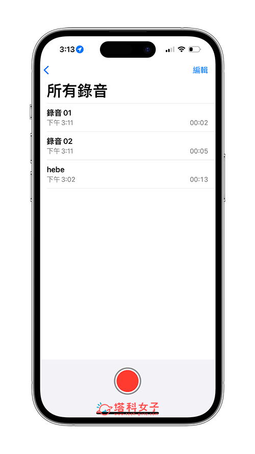 iPhone 语音备忘录汇入教程，将音讯档汇入语音备忘录 App 里 第6张