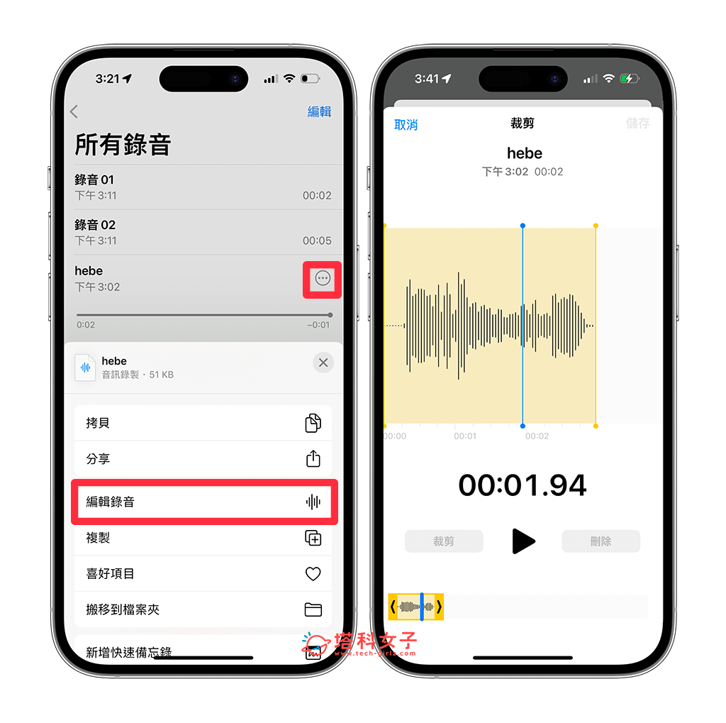 iPhone 语音备忘录汇入教程，将音讯档汇入语音备忘录 App 里 第7张