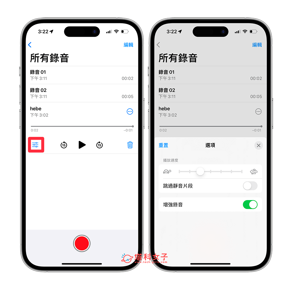 iPhone 语音备忘录汇入教程，将音讯档汇入语音备忘录 App 里 第8张