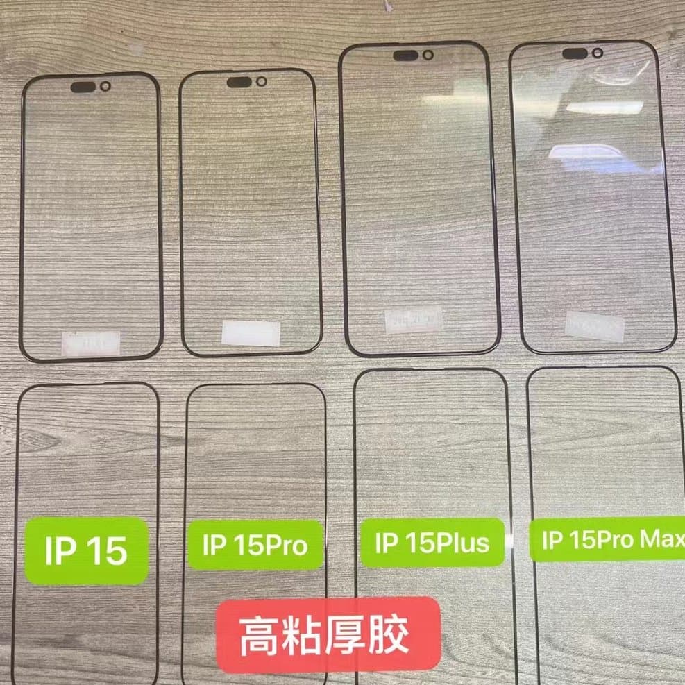 全系列iPhone 15屏幕面板和保护贴外泄，证实屏幕迎来两大改变