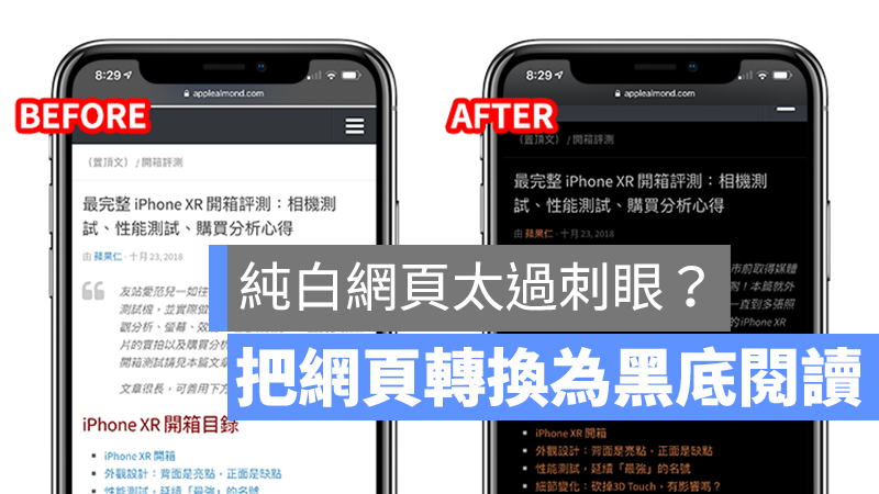 Safari 阅读模式