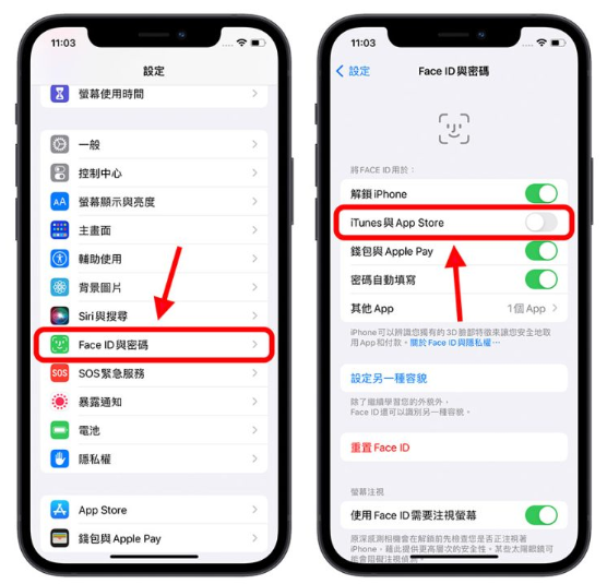 App Store 下载App 如何取消密码？ 第2张