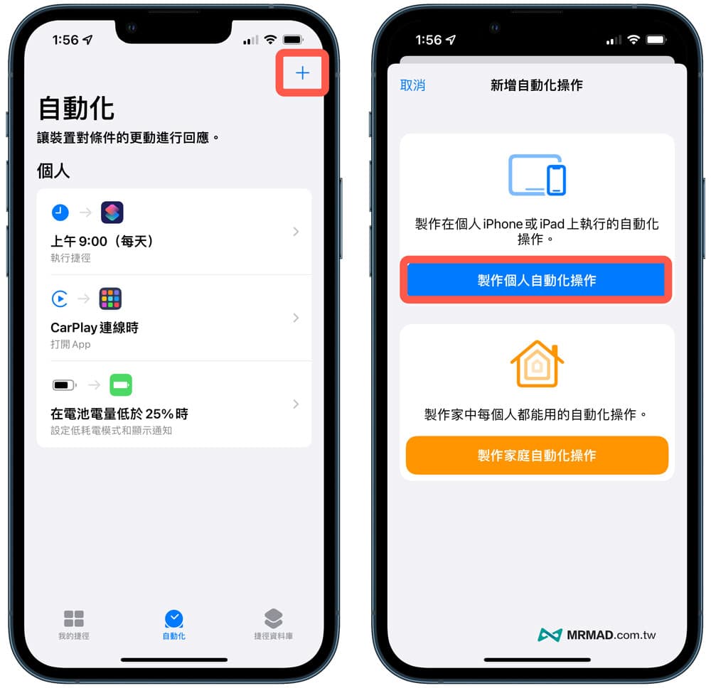 iPhone游戏自动化结合捷径触发省电模式开关