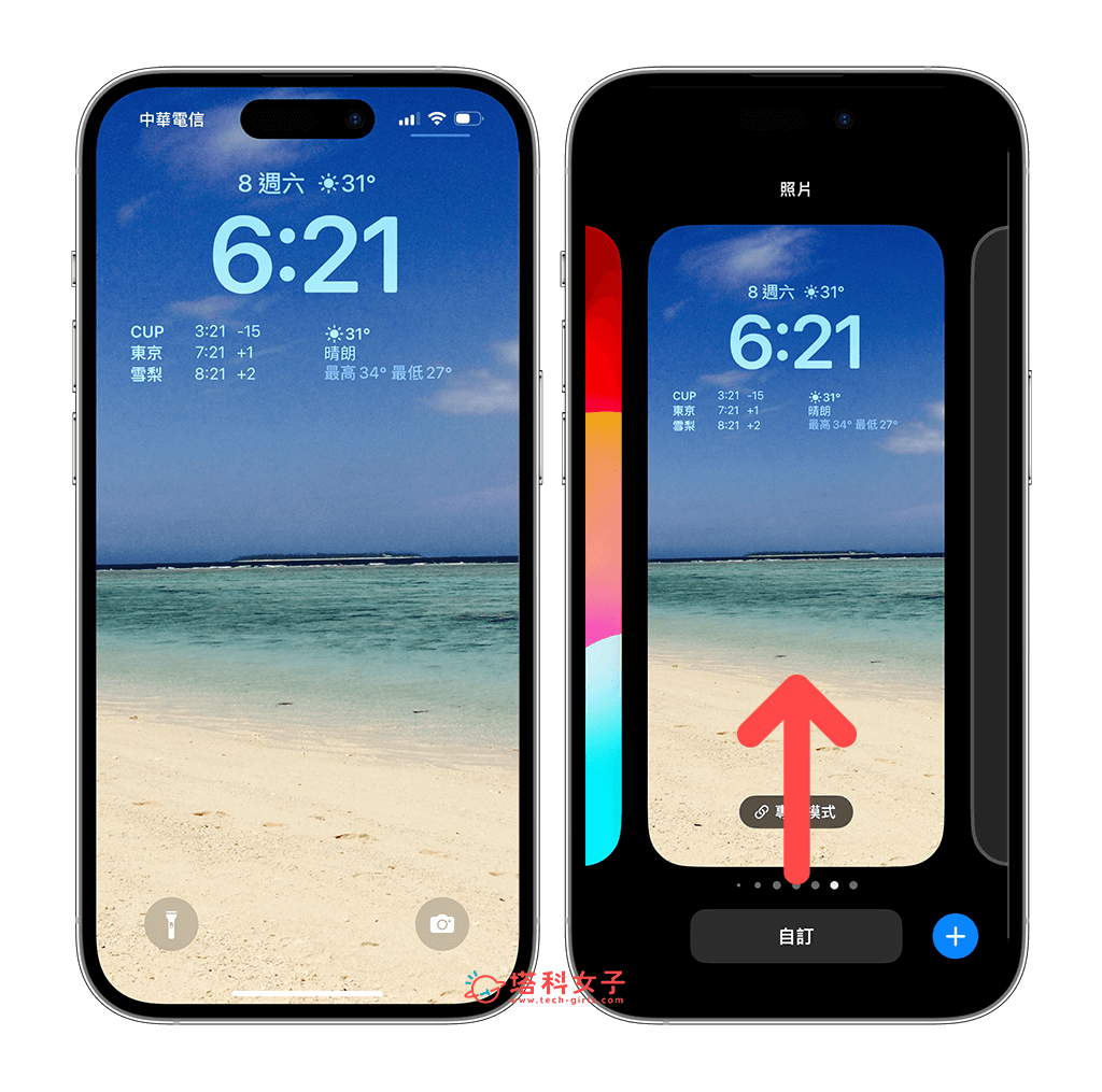 iPhone 删除背景组合教学，2 招更换图片或在 iPhone 删除背景图