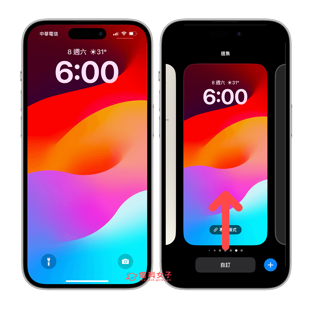 完整删除 iPhone 背景组合：向上滑