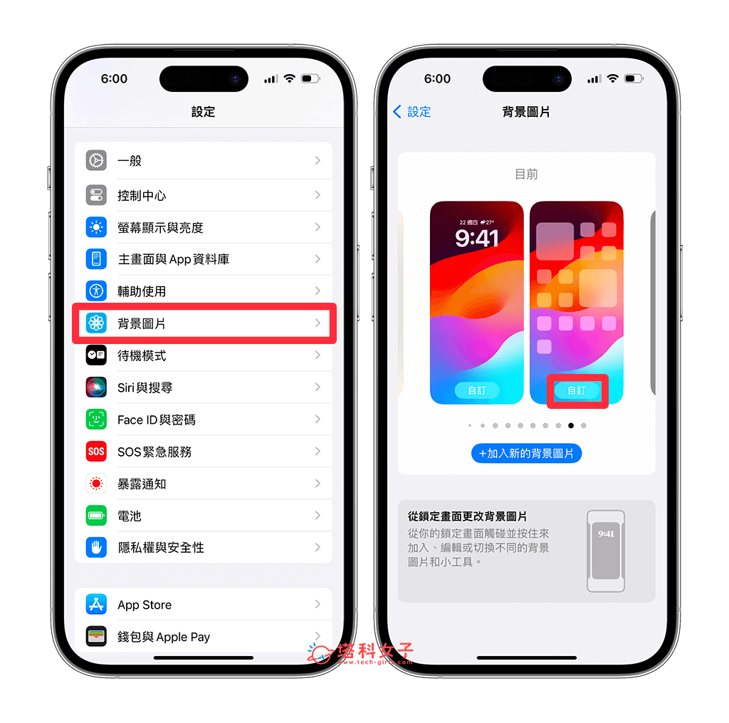 iPhone 删除背景组合：背景图片 > 自定义