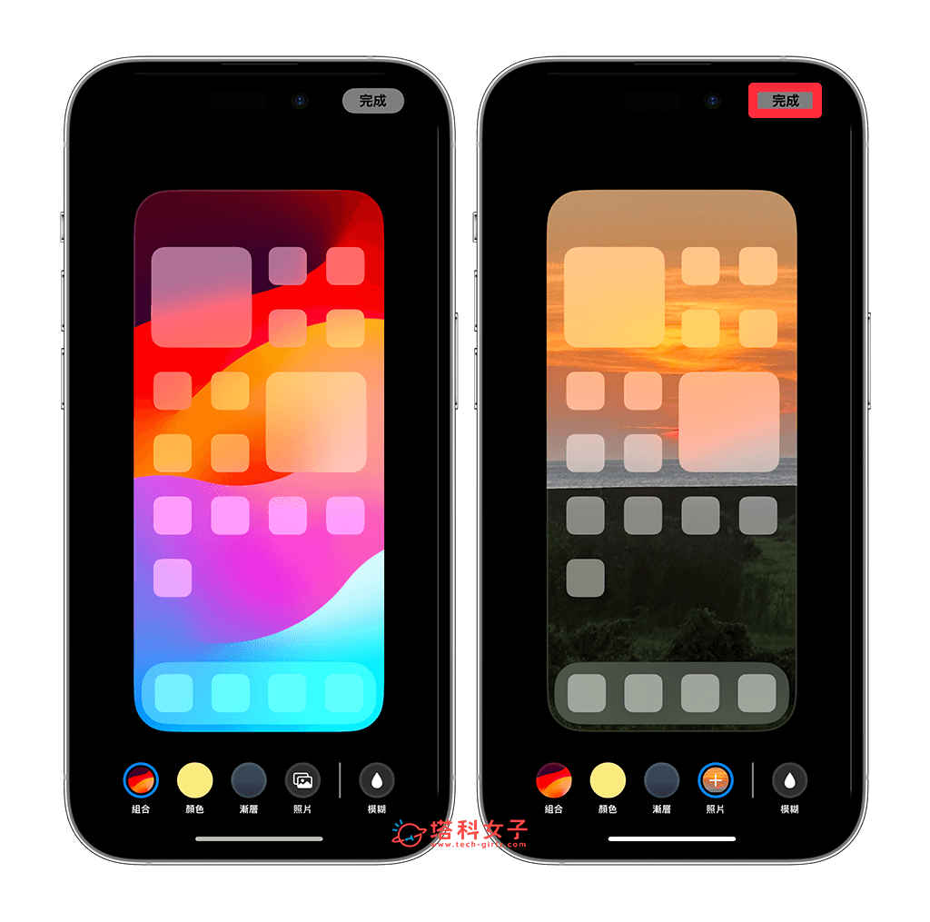 iPhone 删除背景组合：更改