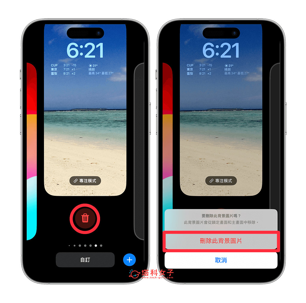 iPhone 删除背景组合教学，2 招更换图片或在 iPhone 删除背景图
