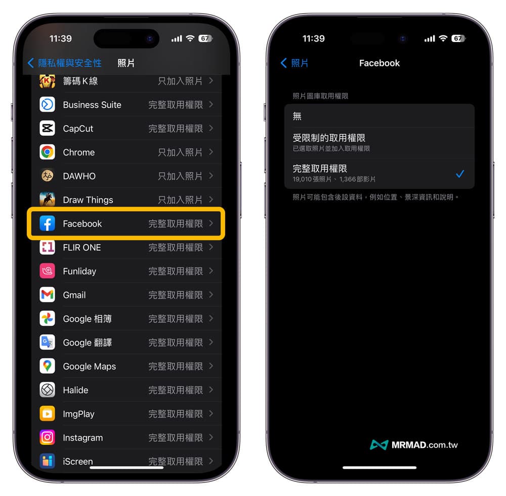 如何在iPhone设置iOS第三方App取用照片权限？