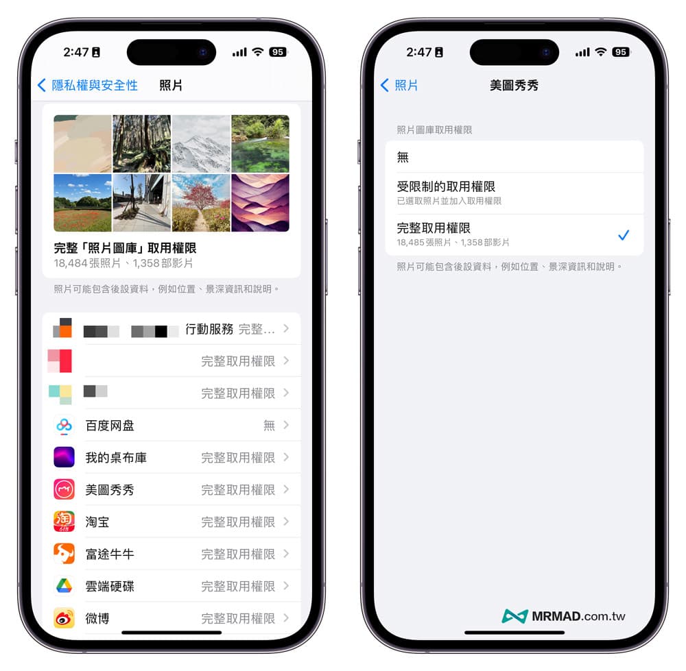 iOS 17 照片相册取用权限设置有什么不同