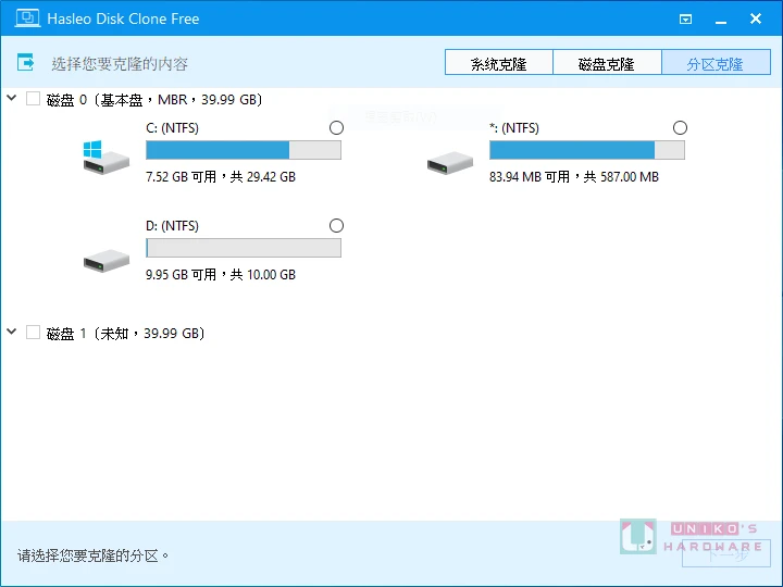 免费系统转移软件 Hasleo Disk Clone 让你换 SSD 免重灌！