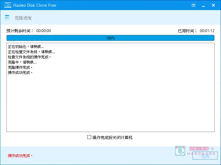 免费系统转移软件 Hasleo Disk Clone 让你换 SSD 免重灌！