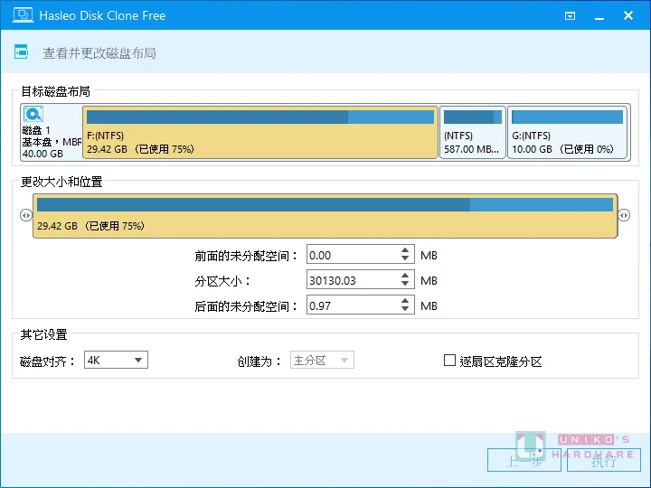 免费系统转移软件 Hasleo Disk Clone 让你换 SSD 免重灌！