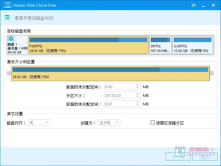 免费系统转移软件 Hasleo Disk Clone 让你换 SSD 免重灌！