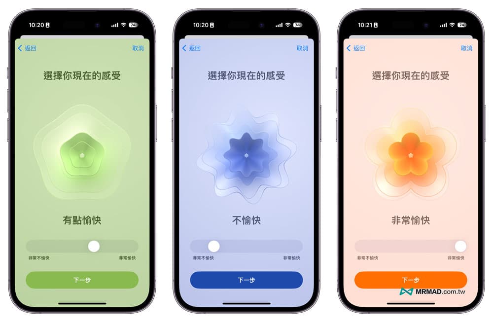 iOS 17 Beta 3 新功能变化总整理3