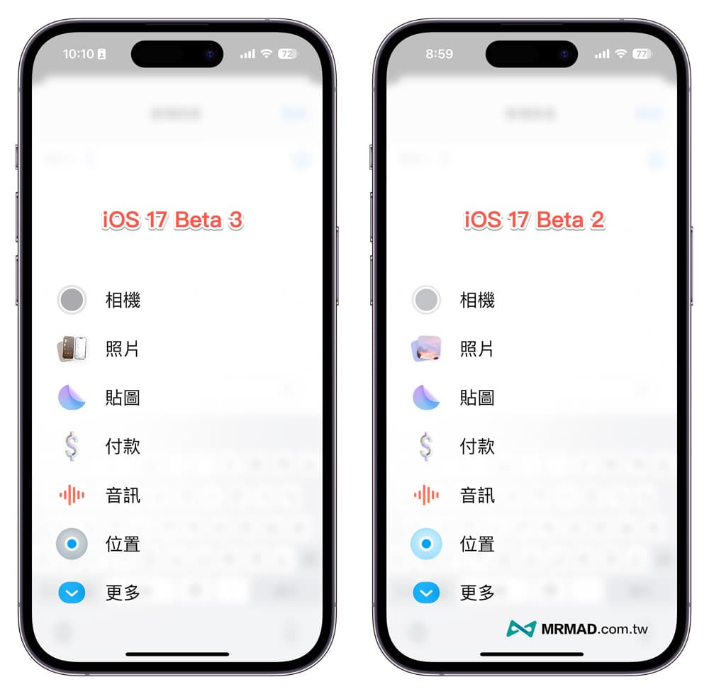 iOS 17 Beta 3 新功能变化总整理2