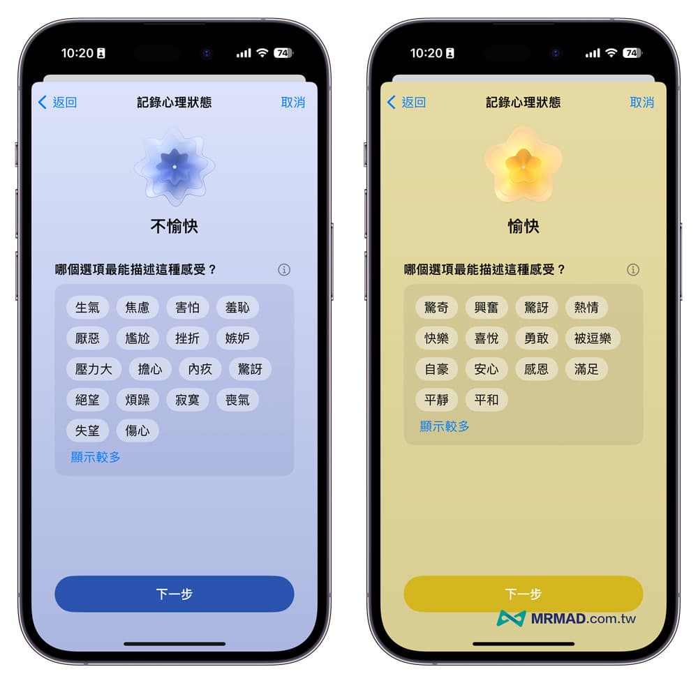 iOS 17 Beta 3 新功能变化总整理4