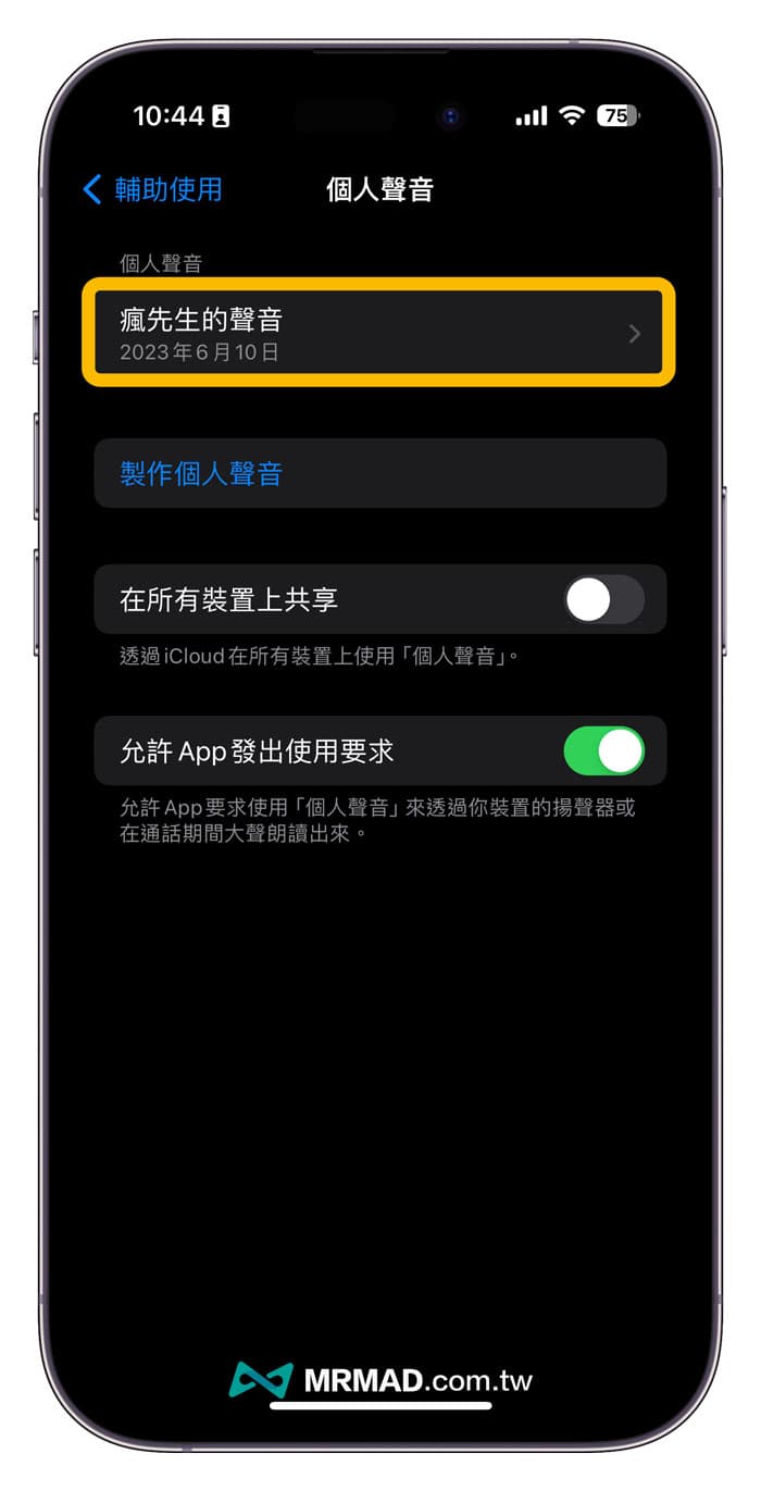 iOS 17 Beta 3 新功能变化总整理8