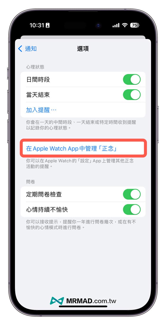 iOS 17 Beta 3 新功能变化总整理5