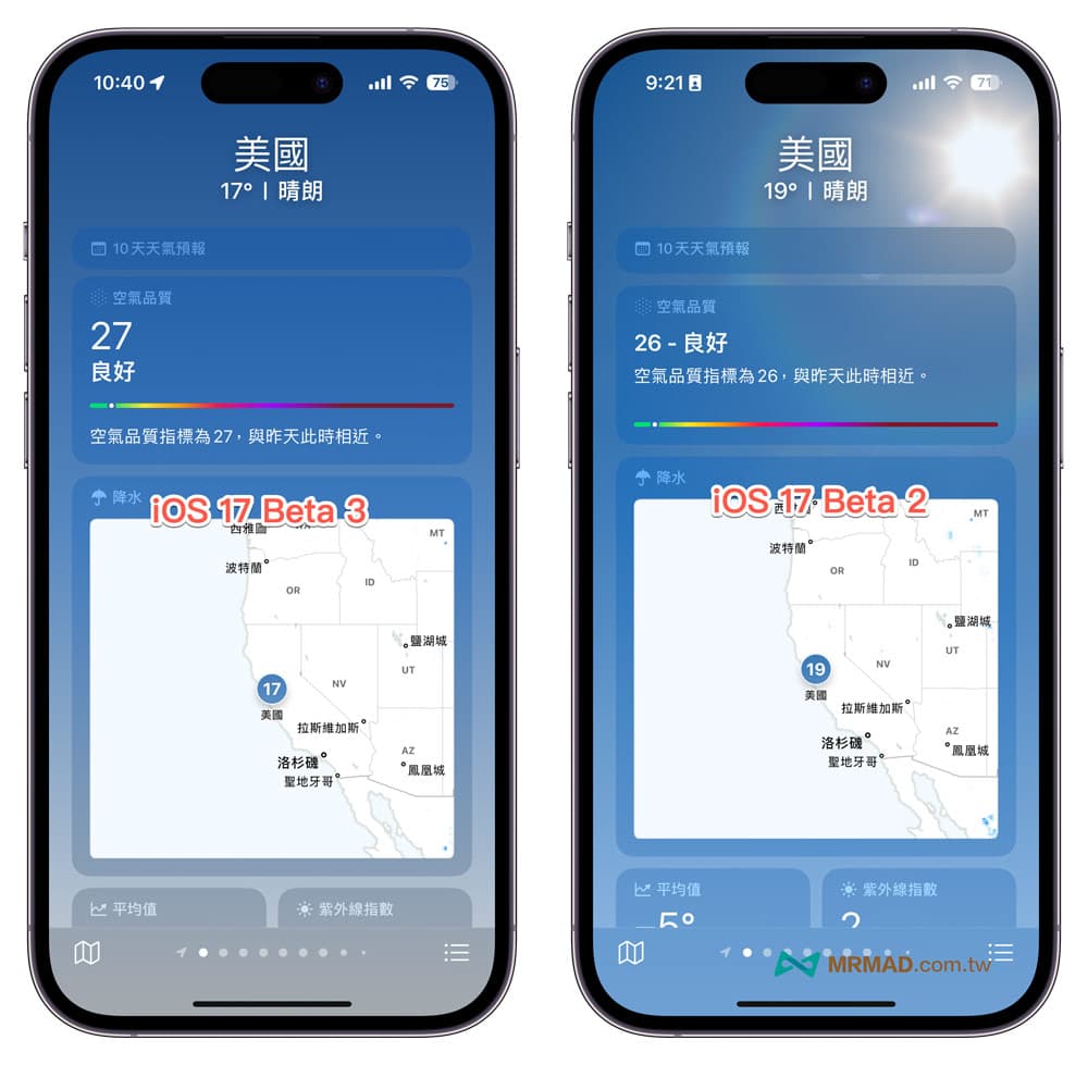iOS 17 Beta 3 新功能变化总整理7