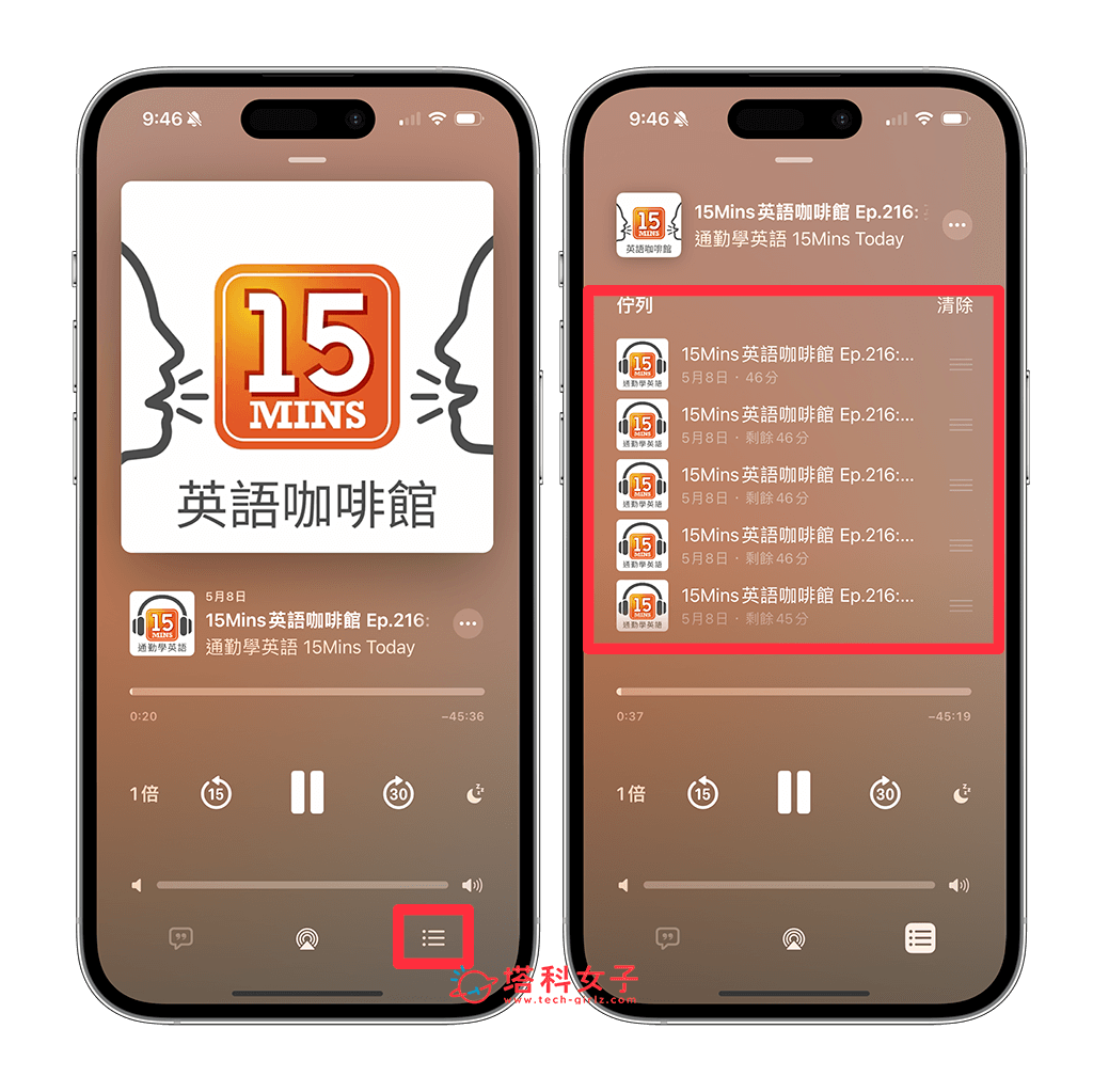 iPhone Podcast 重複播放教程，这方法可重複播放同一集 节目 第5张