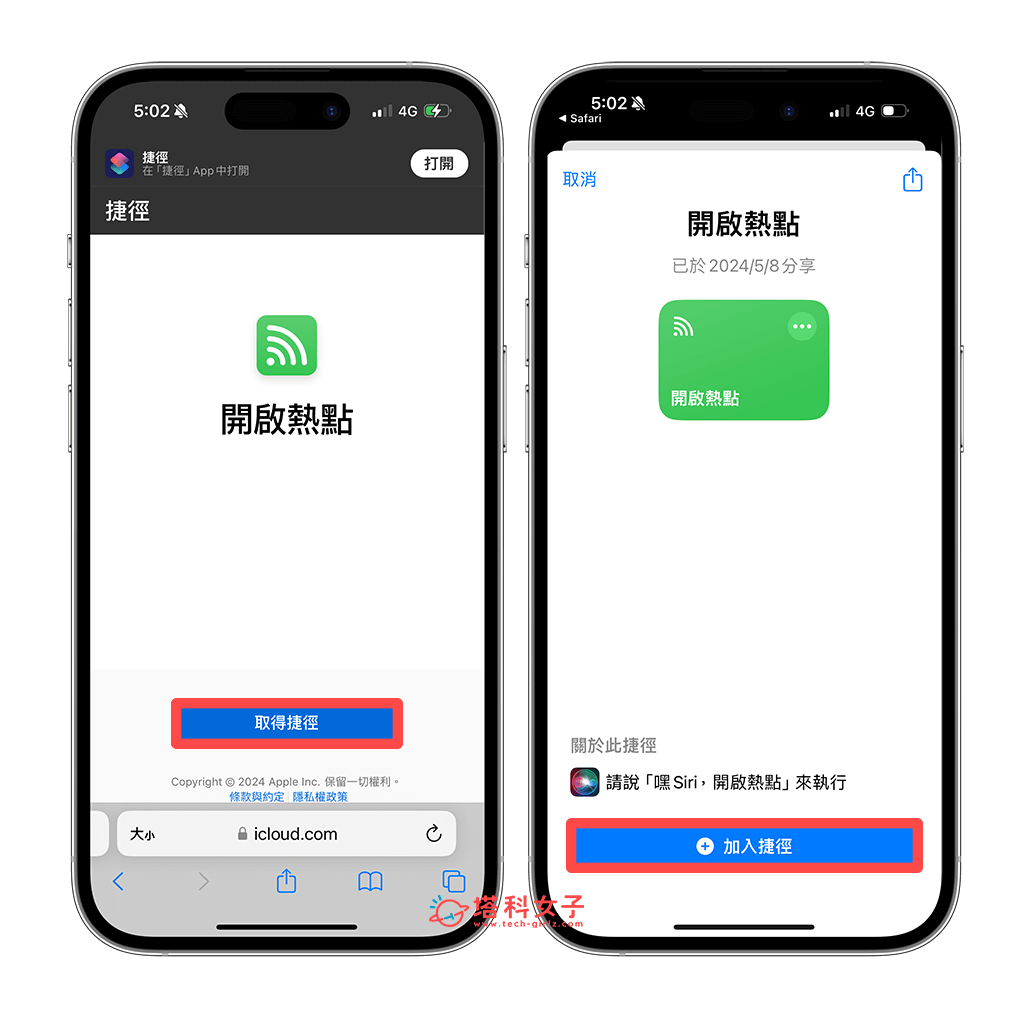 iPhone 自动开启热点捷径设置教程，在指定条件自动打开 热点 第2张