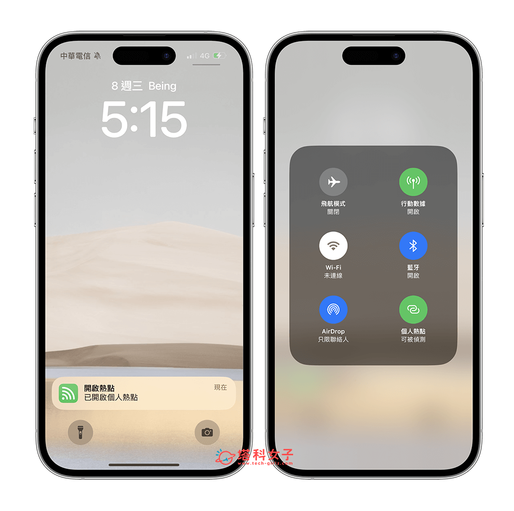 iPhone 自动开启热点捷径设置教程，在指定条件自动打开 热点 第7张