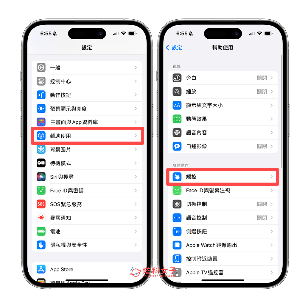 iPhone 小白点控制中心设置教程，点小白点立刻启动 iOS 控制中心 第2张