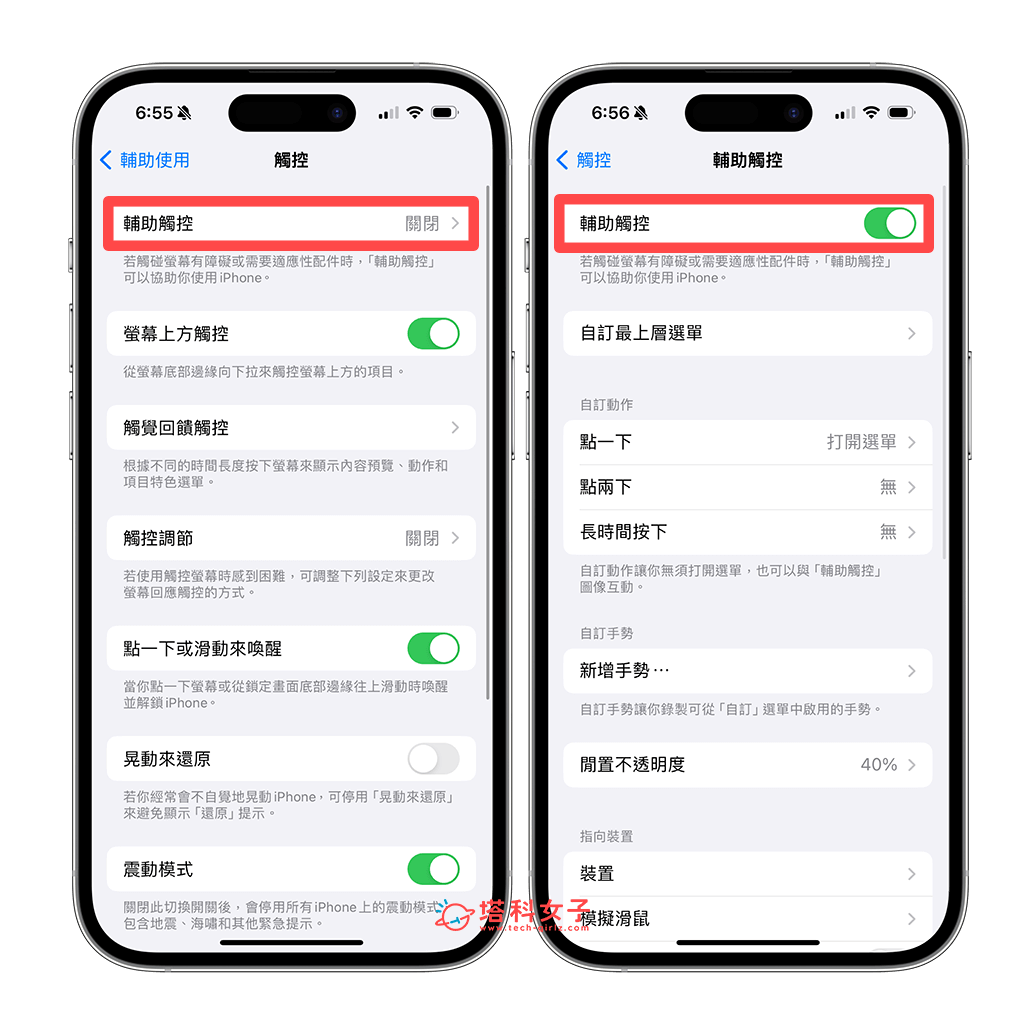 iPhone 小白点控制中心设置教程，点小白点立刻启动 iOS 控制中心 第3张