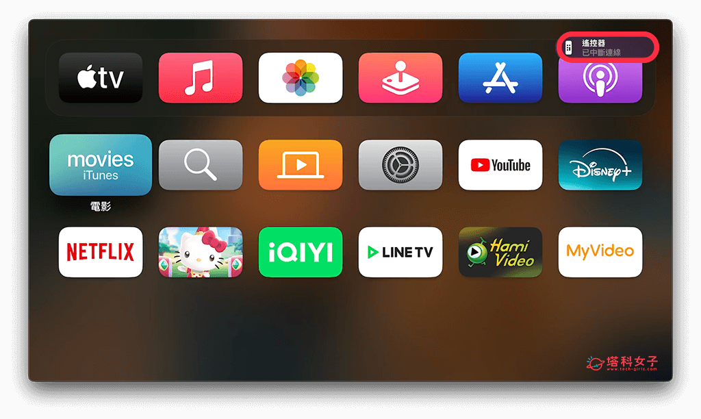 Apple TV 遥控器配对及重置教程，轻鬆操控 4K 第4张