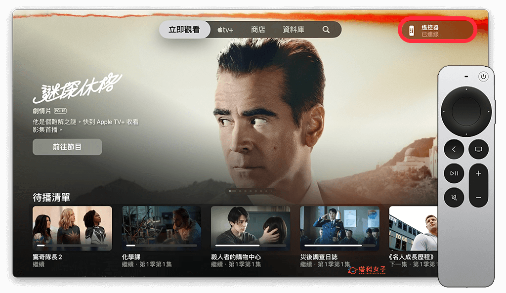 Apple TV 遥控器配对及重置教程，轻鬆操控 4K 第3张