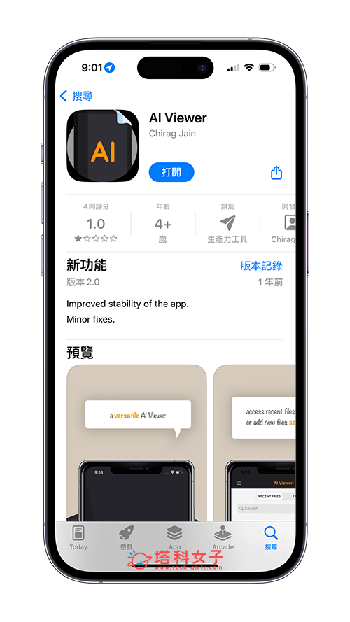 iPhone 开 AI 档教程，这方法一键在手机开启 Illustrator 图档 第3张