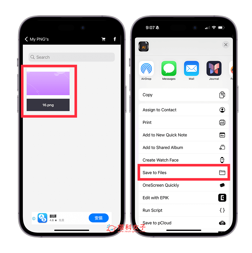 iPhone 开 AI 档教程，这方法一键在手机开启 Illustrator 图档 第7张