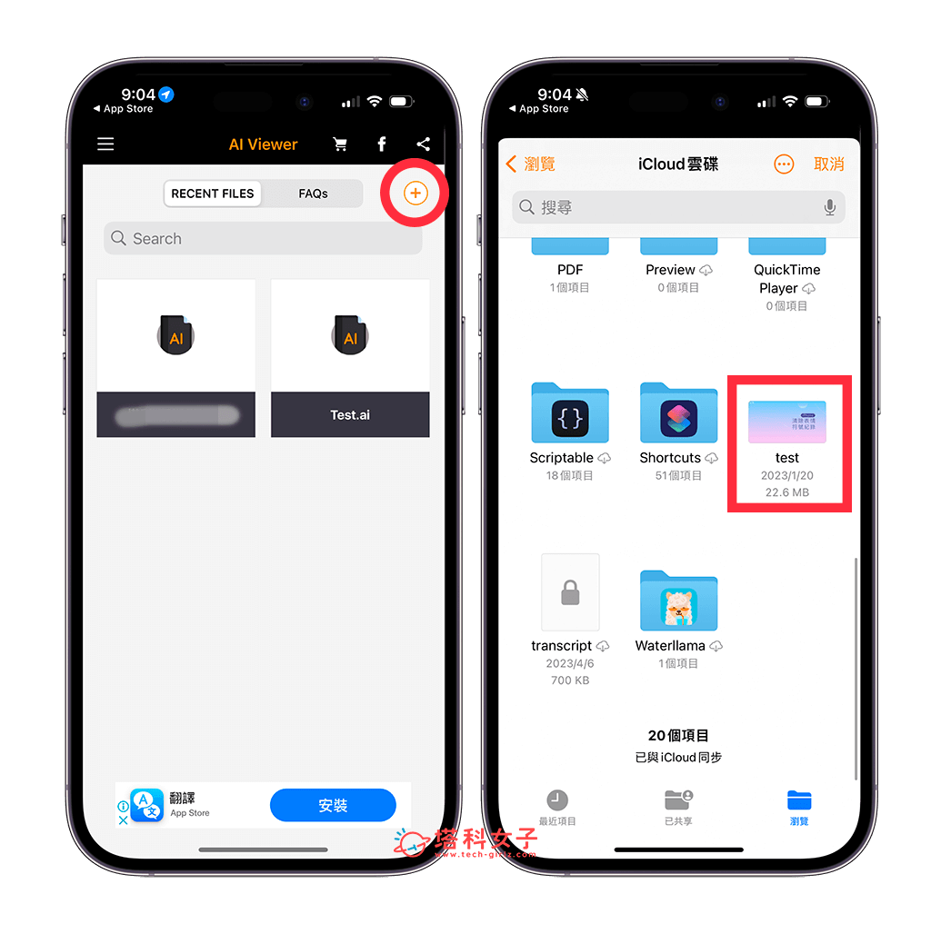 iPhone 开 AI 档教程，这方法一键在手机开启 Illustrator 图档 第4张